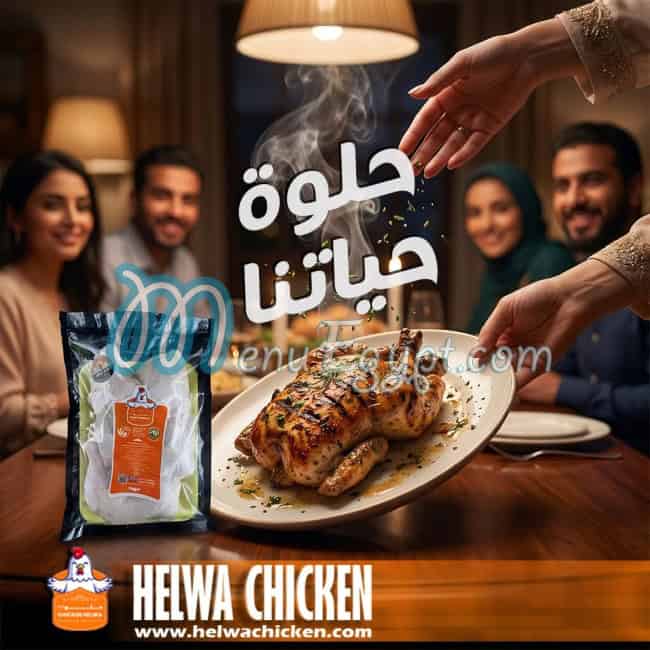 Helwa chicken menu Egypt