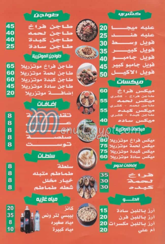 Hend 1 menu