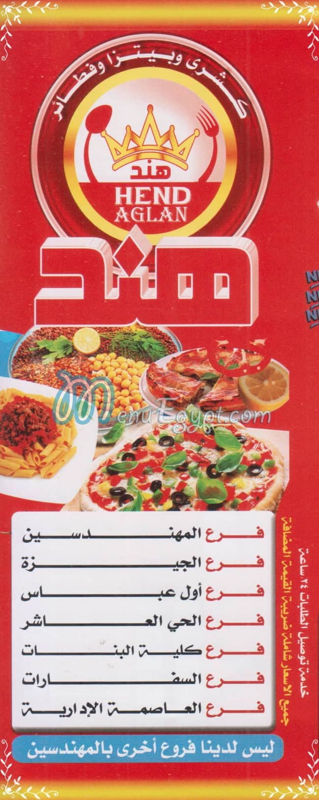 Hend Nasr City menu