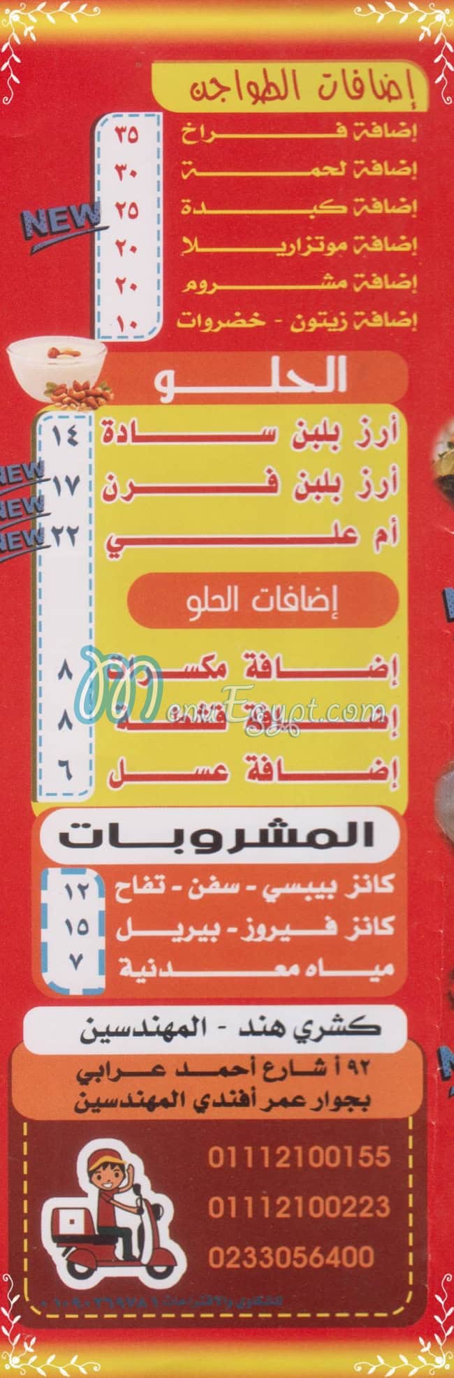 Hend Nasr City menu Egypt