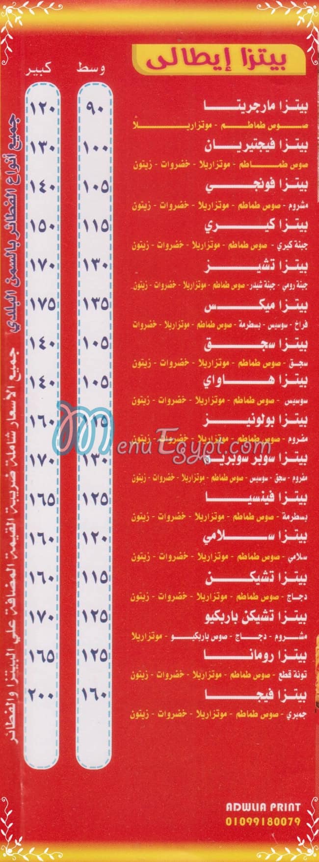 Hend Nasr City delivery menu