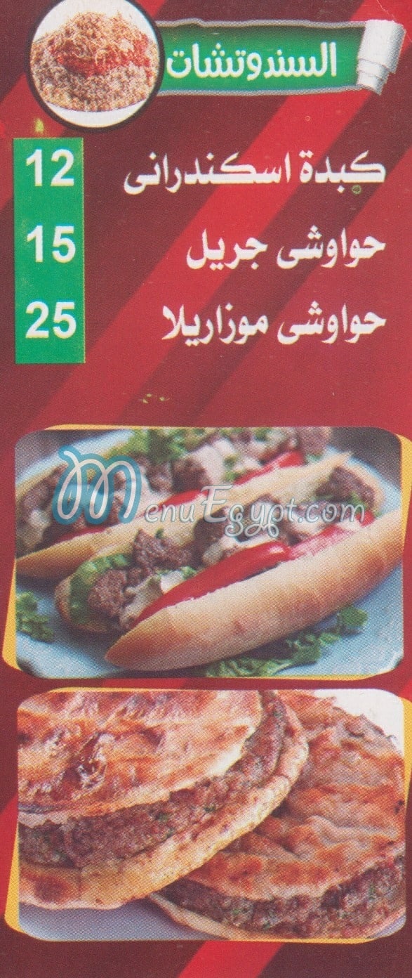 Hend Star menu Egypt