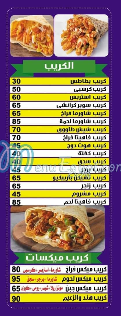 Hend We El Za3im menu