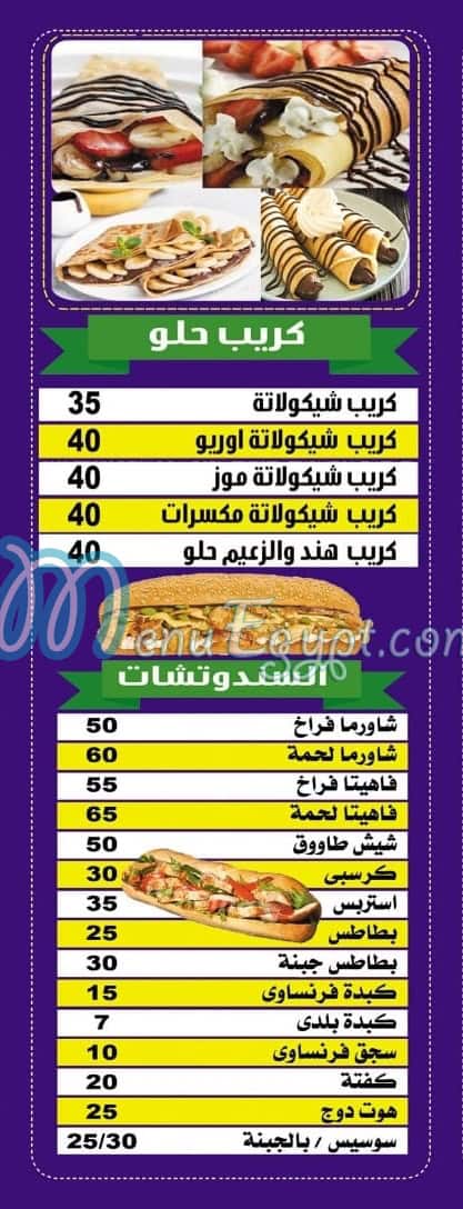 Hend We El Za3im menu Egypt