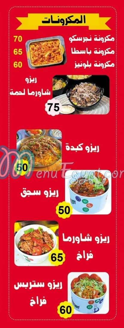 Hend We El Za3im delivery menu