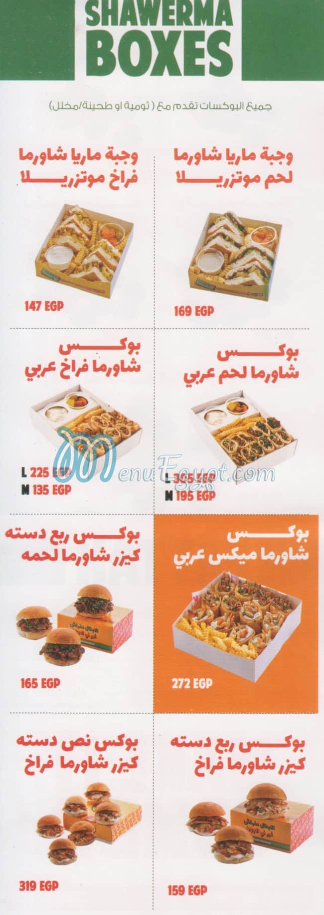 Heros menu Egypt 3