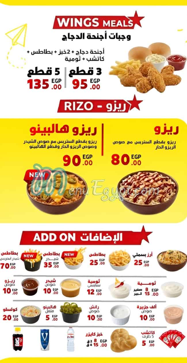 هاي بروست مصر