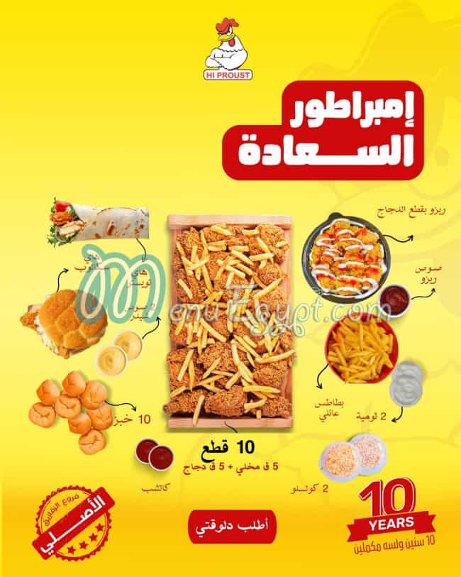 Hi Broast menu Egypt 4