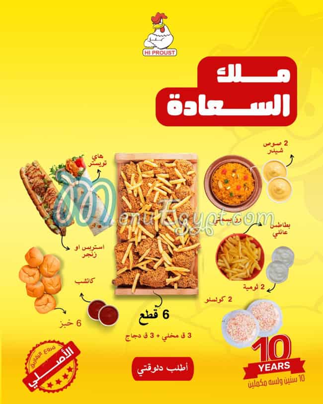 Hi Broast menu Egypt 6