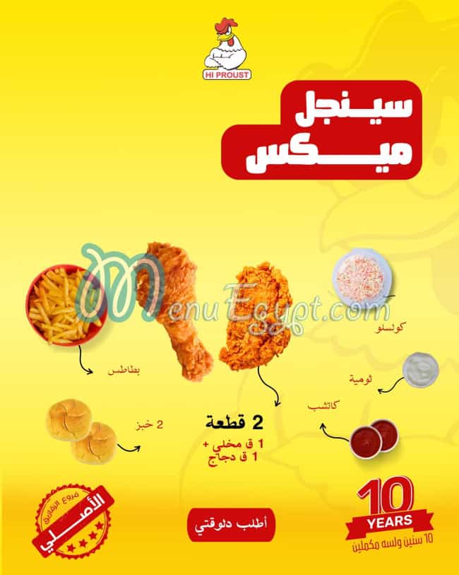 Hi Broast menu Egypt 9