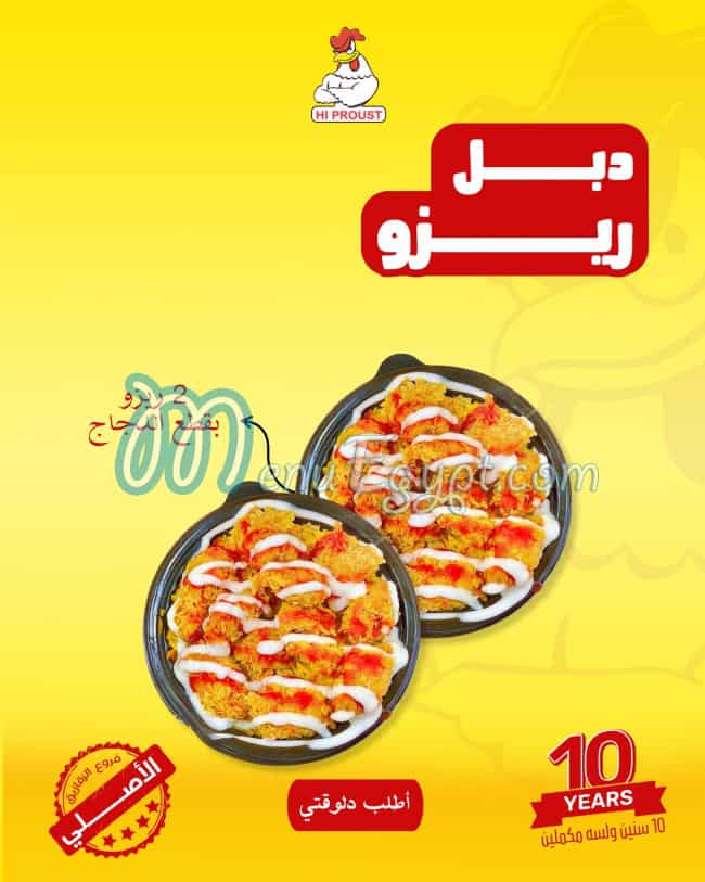 Hi Broast menu Egypt 11