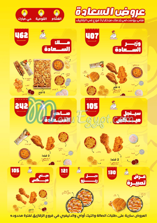Hi Broast menu Egypt