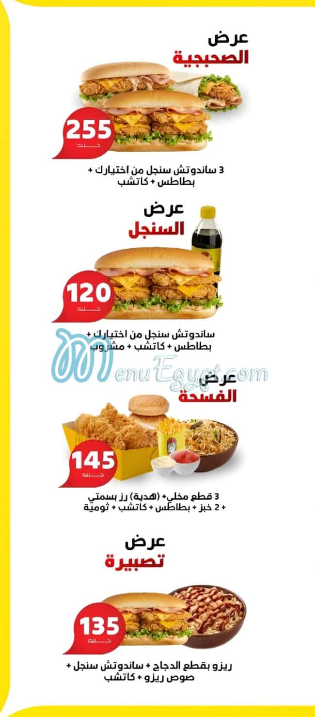 مطعم هاي بروست مصر