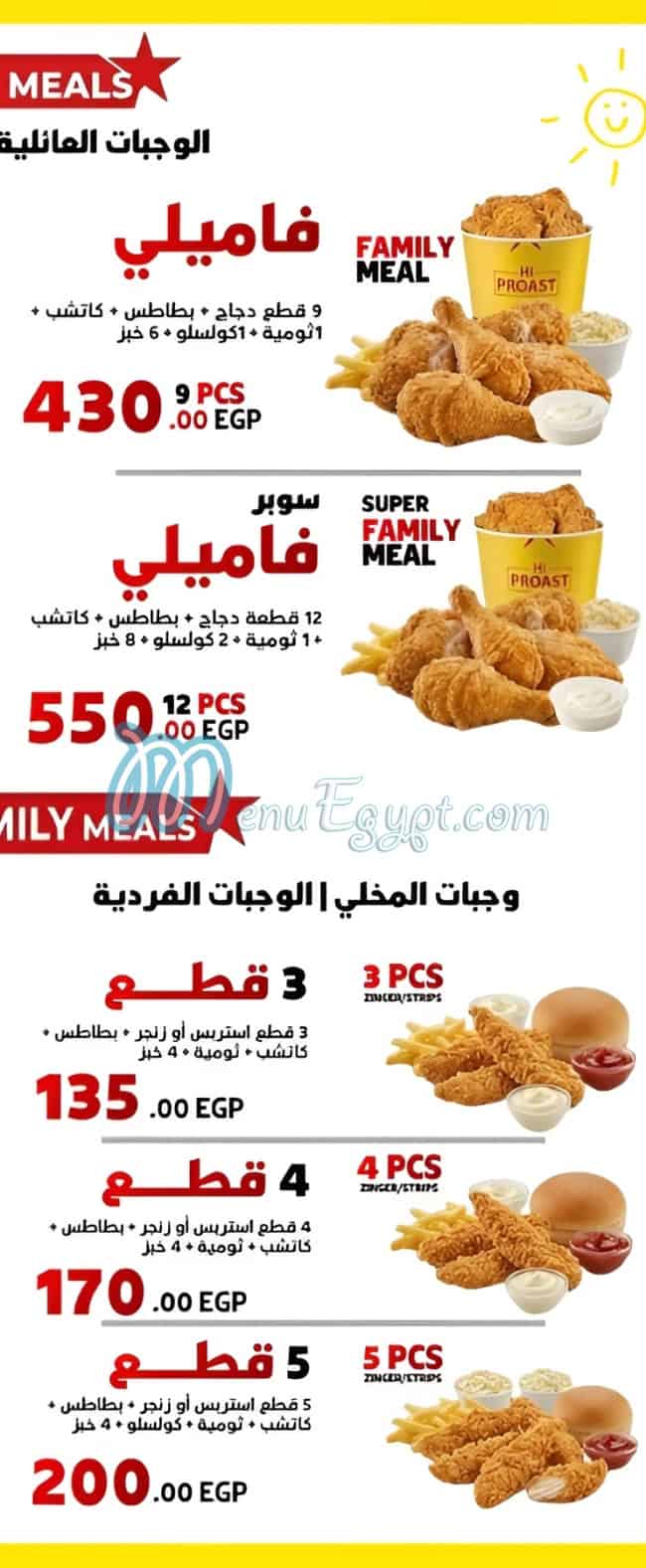 هاي بروست مصر الخط الساخن