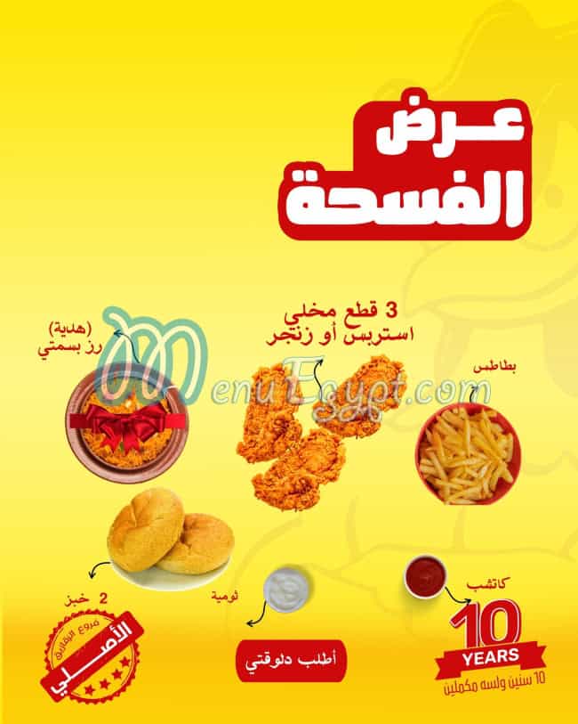 Hi Broast delivery menu