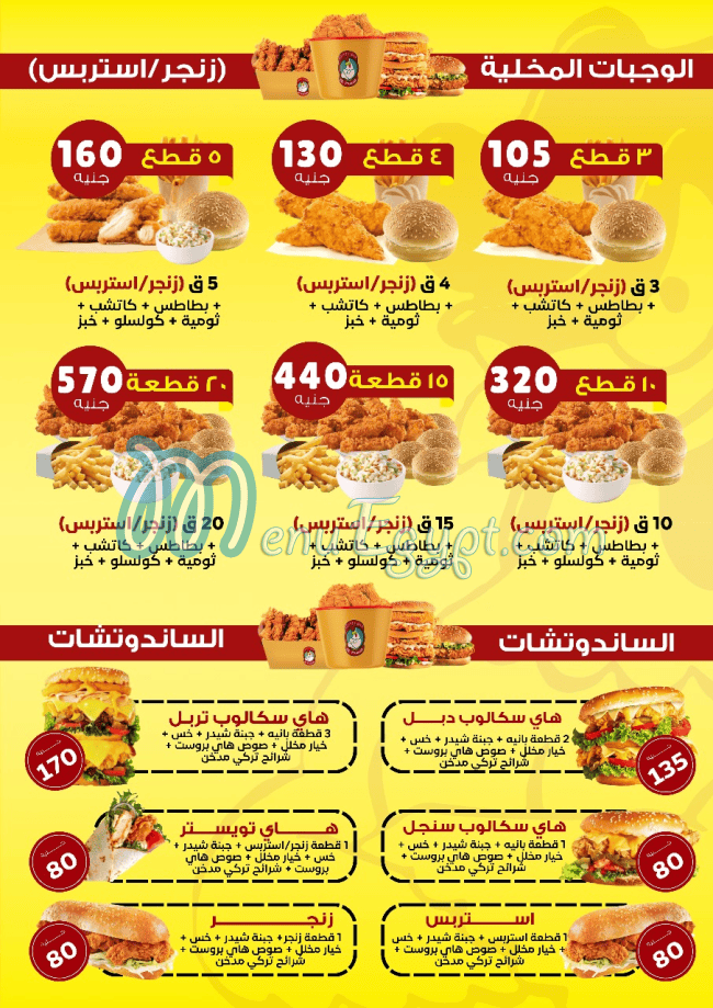 Hi Broast delivery menu