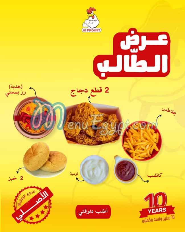 Hi Broast online menu