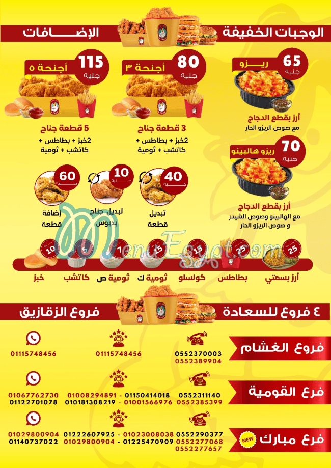 Hi Broast online menu