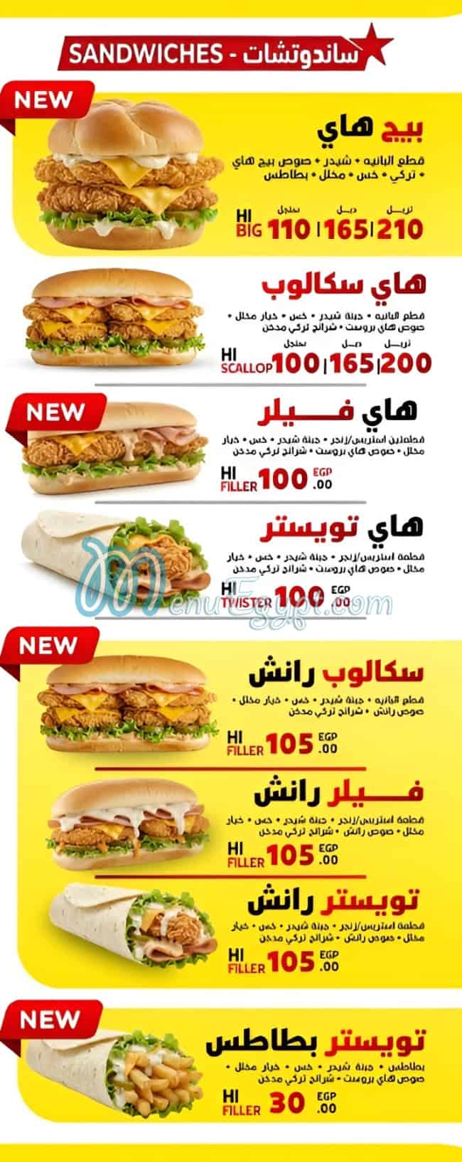 رقم هاي بروست مصر