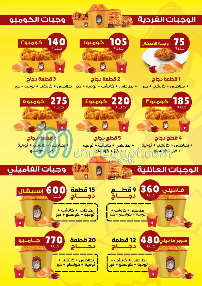 Hi Broast menu prices