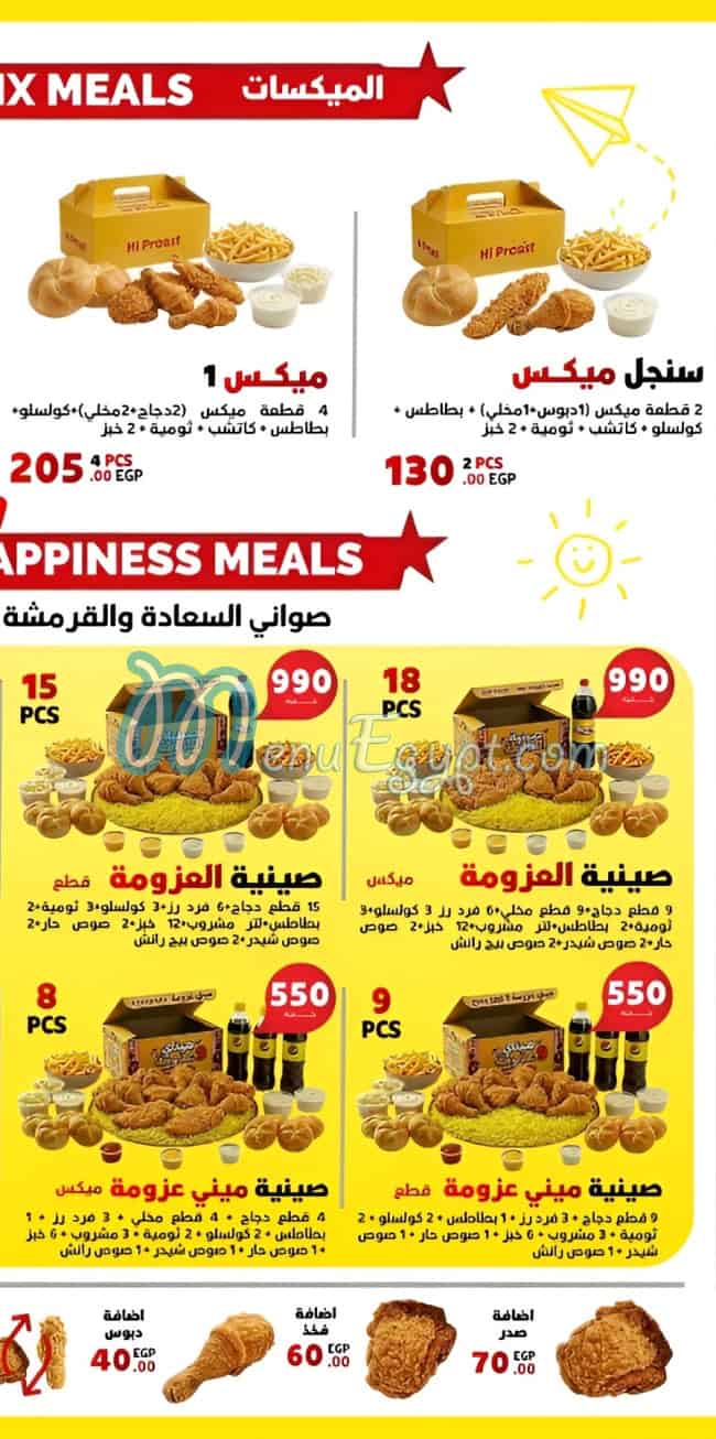 هاي بروست مصر