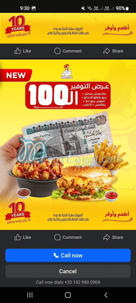 Hi Broast menu Egypt 1