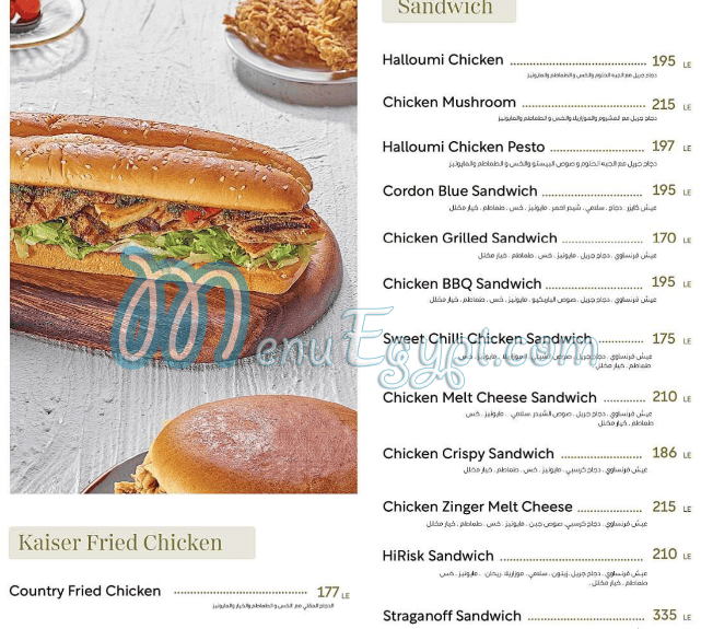 Hi Risk menu Egypt 3