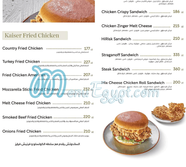 Hi Risk menu Egypt 4