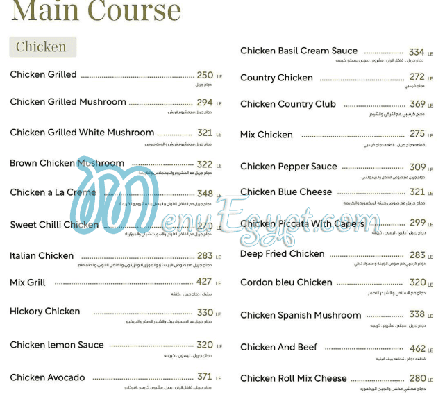 Hi Risk delivery menu