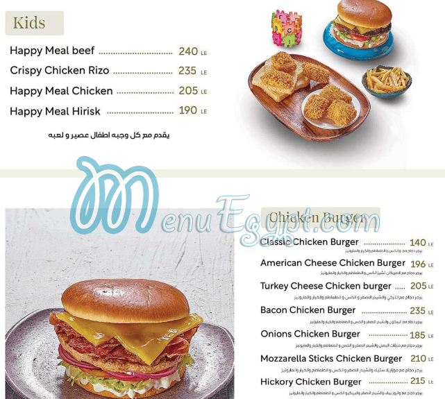 Hi Risk menu Egypt 1