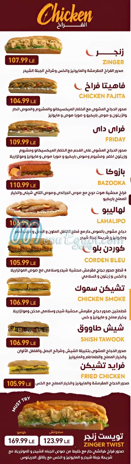 High Burger menu Egypt 2