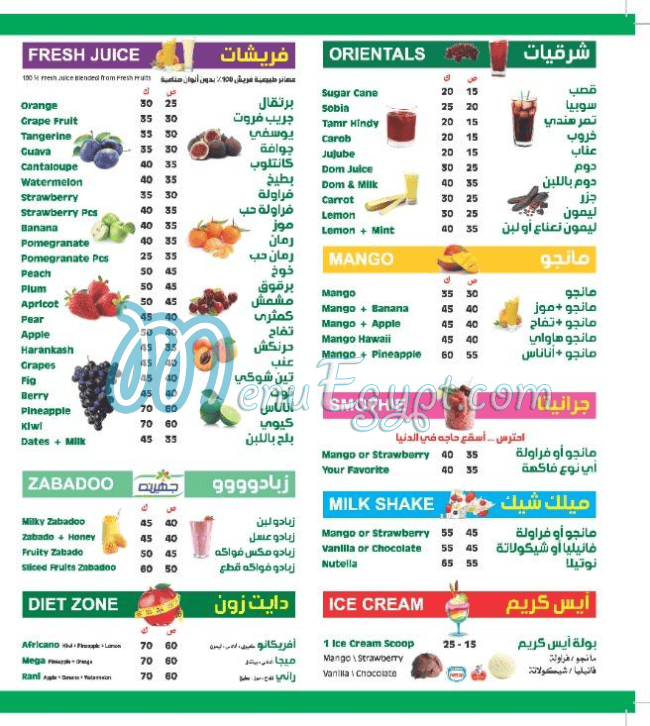 منيو هاى درينك