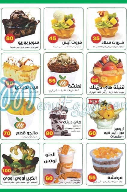 High Drink menu Egypt