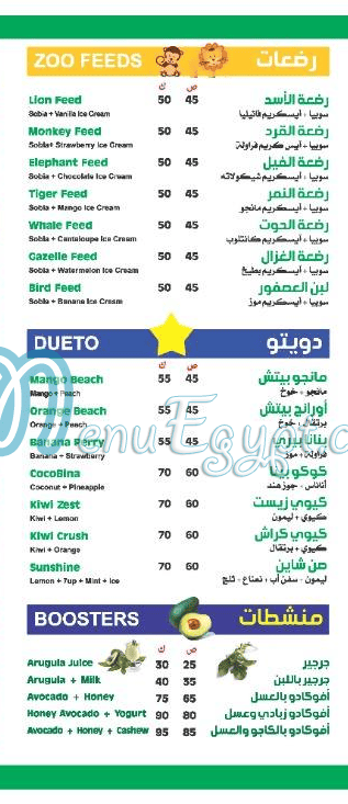 مطعم هاى درينك مصر