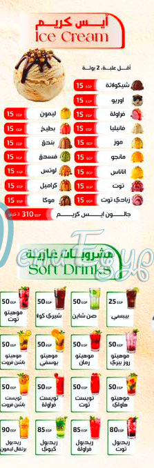 Hima Drinks egypt