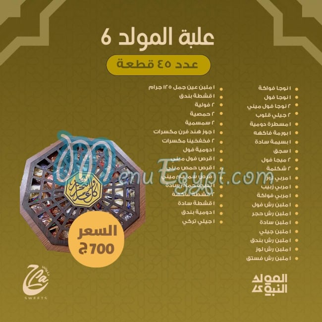 HLA Sweets menu Egypt 3