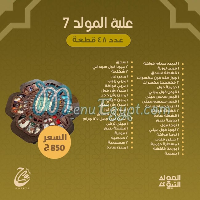HLA Sweets menu Egypt 4