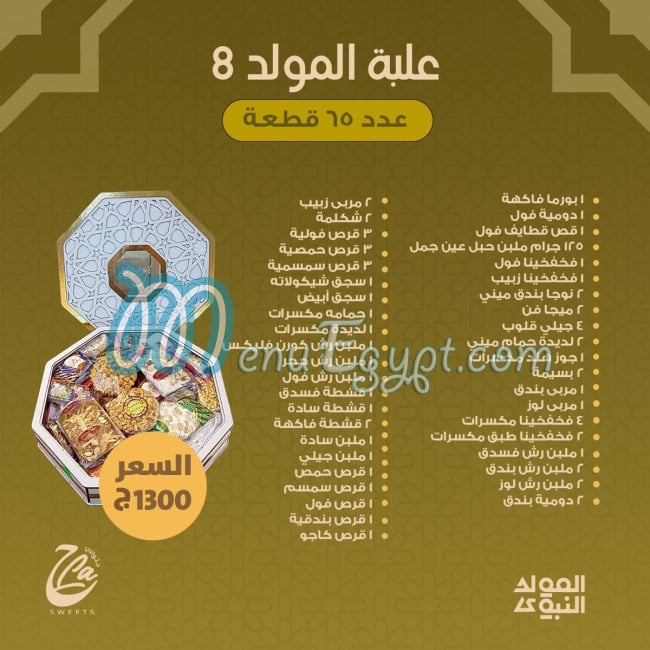 HLA Sweets menu Egypt 5