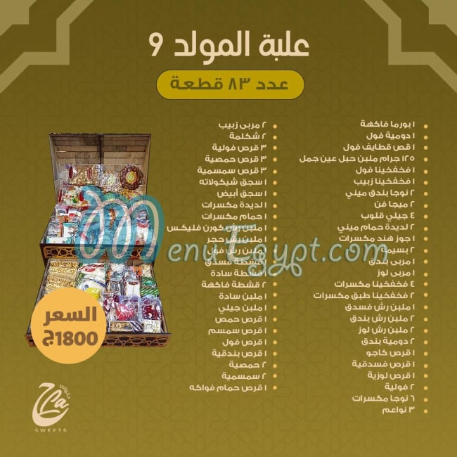 HLA Sweets menu Egypt 6