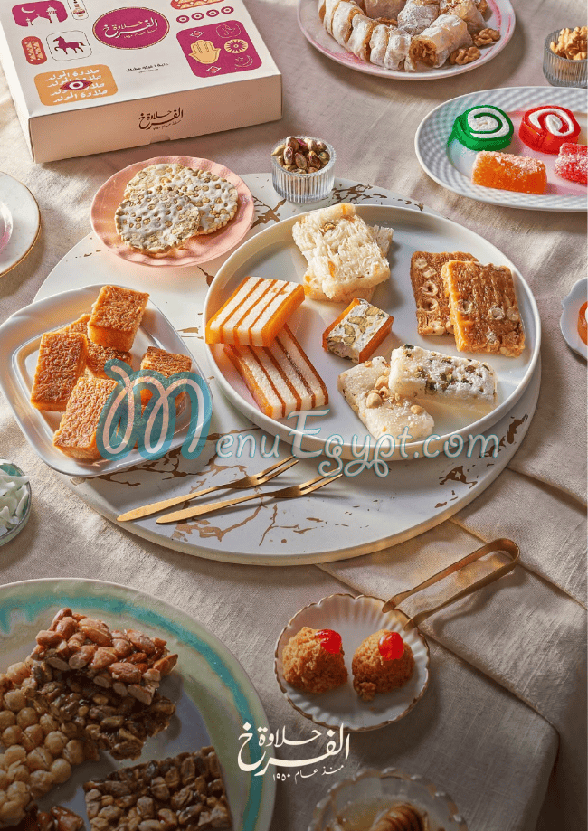 Hlawet El Farkh delivery