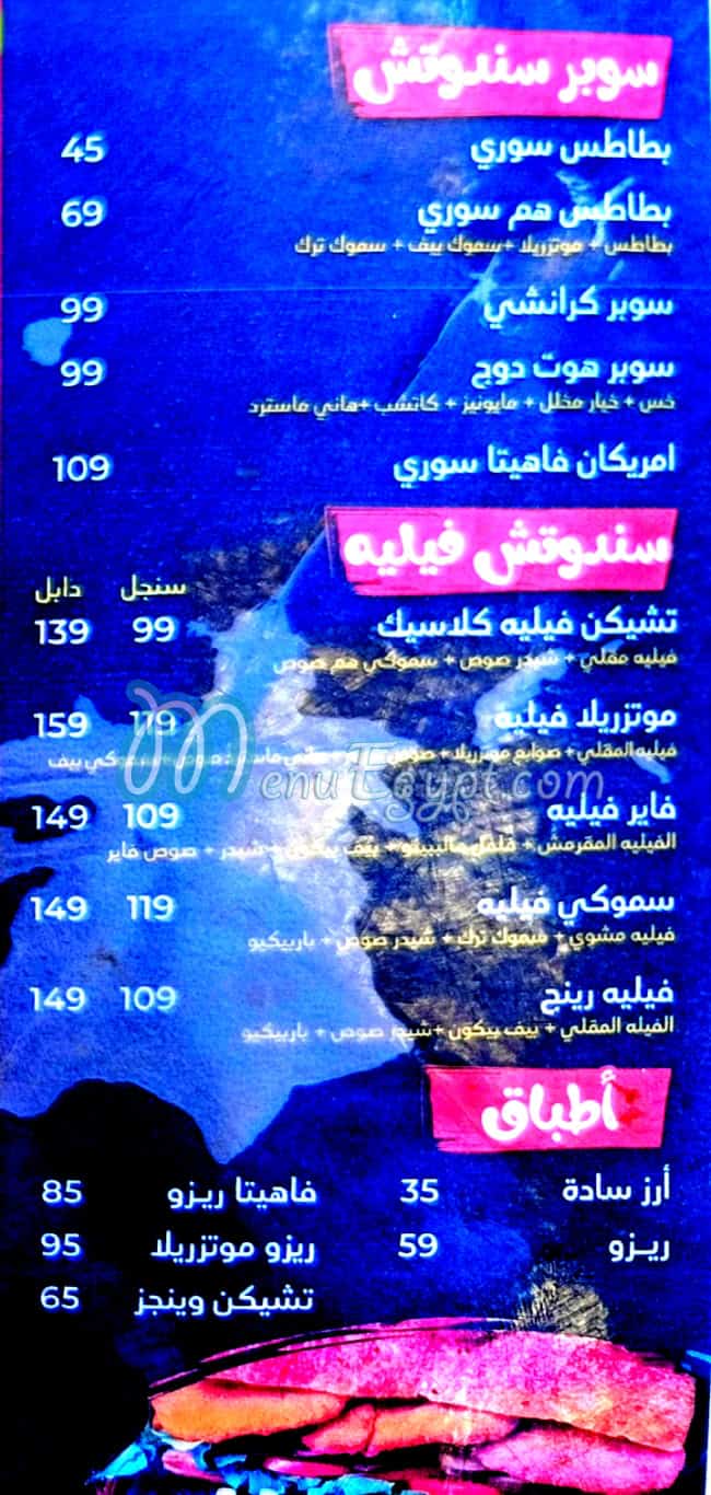 HM Way menu