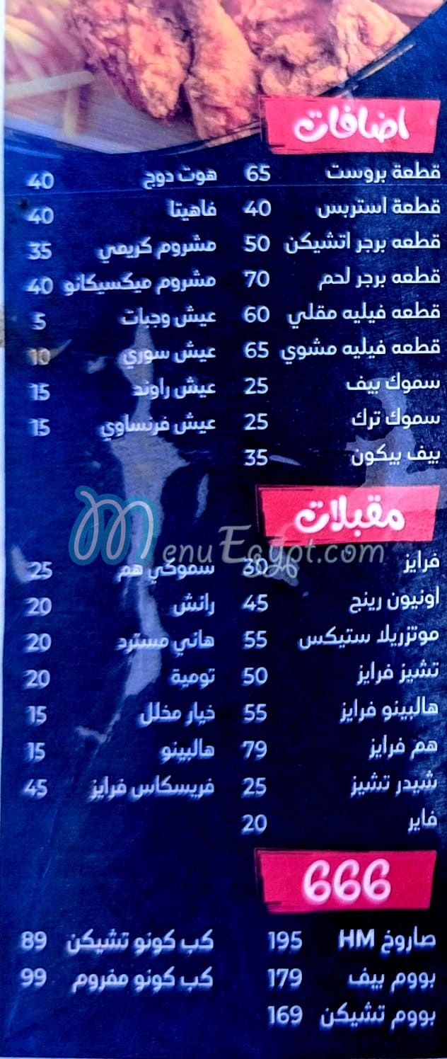 HM Way menu Egypt