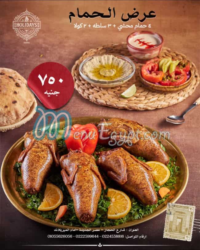 Holidays menu Egypt 6