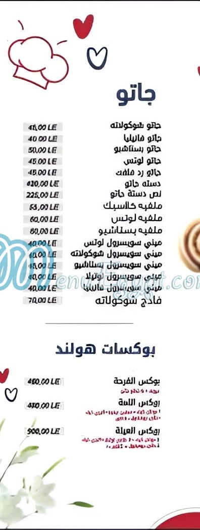Holland cookies menu Egypt