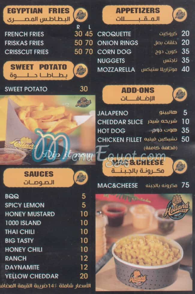 Holland  Fries menu Egypt