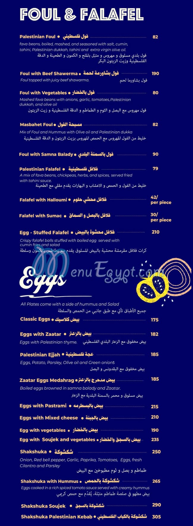 مطعم حمص اند جو مصر