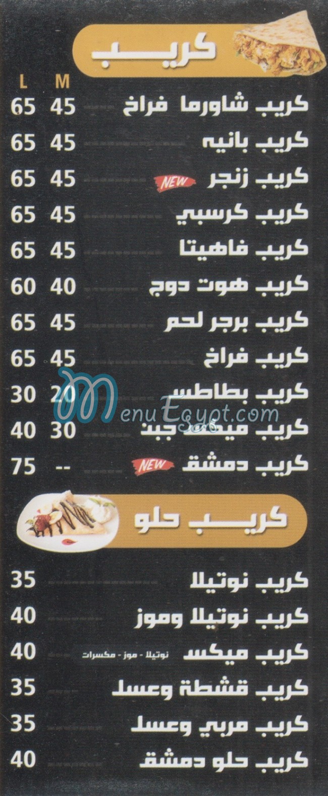 Hona Demeshq menu