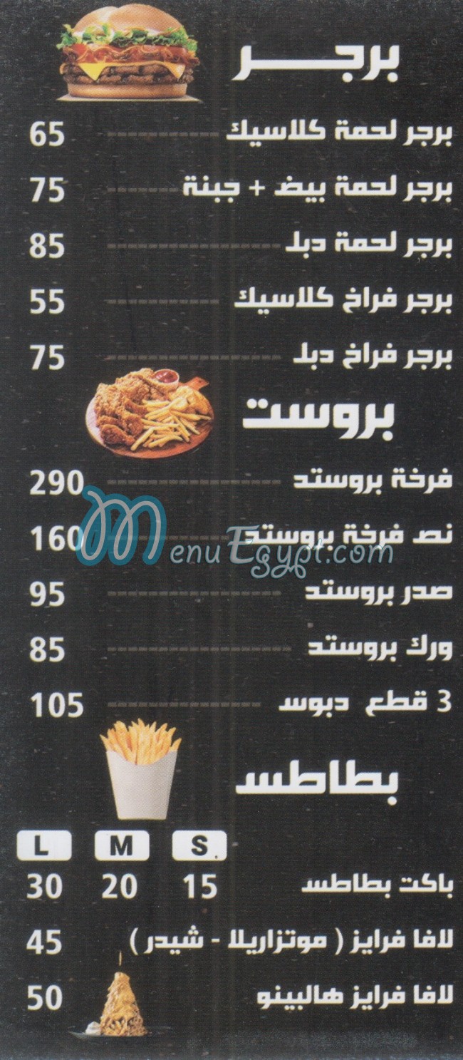 Hona Demeshq delivery menu