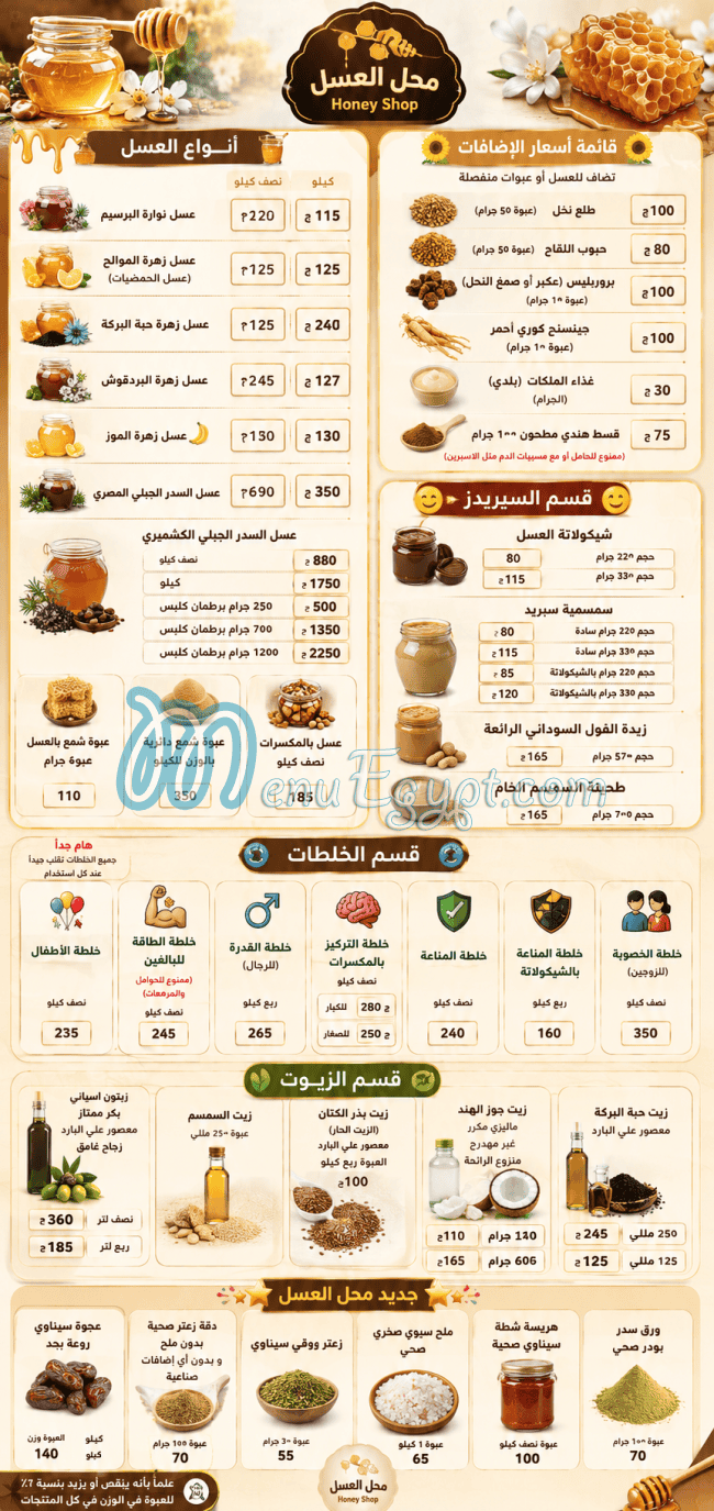 Honey Shop menu