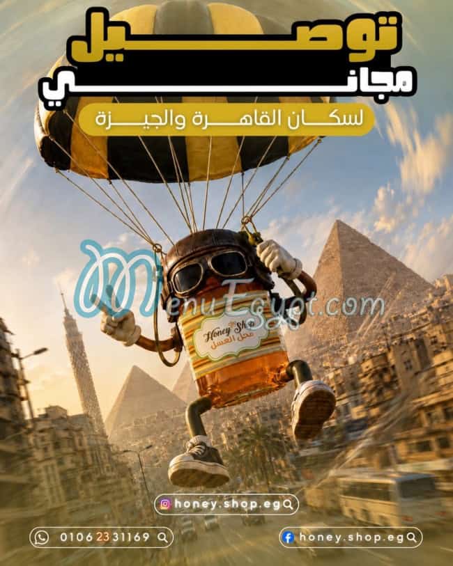 Honey Shop menu Egypt
